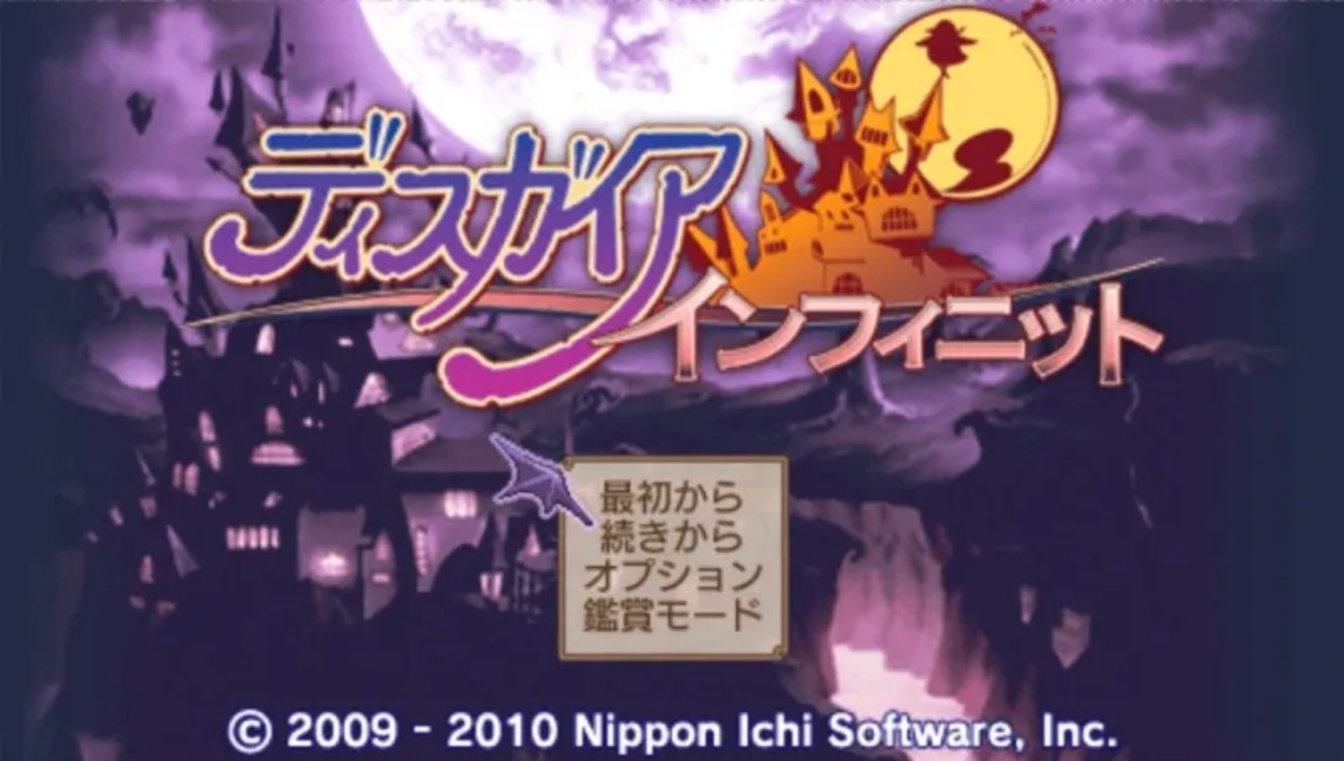 魔界战记：无限PSP游戏截图第4张