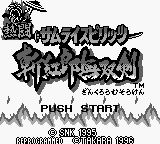 热斗侍魂：斩红郎无双剑GB游戏截图第3张