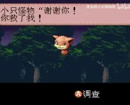 武四青龙传：两名勇者SFC游戏截图第12张