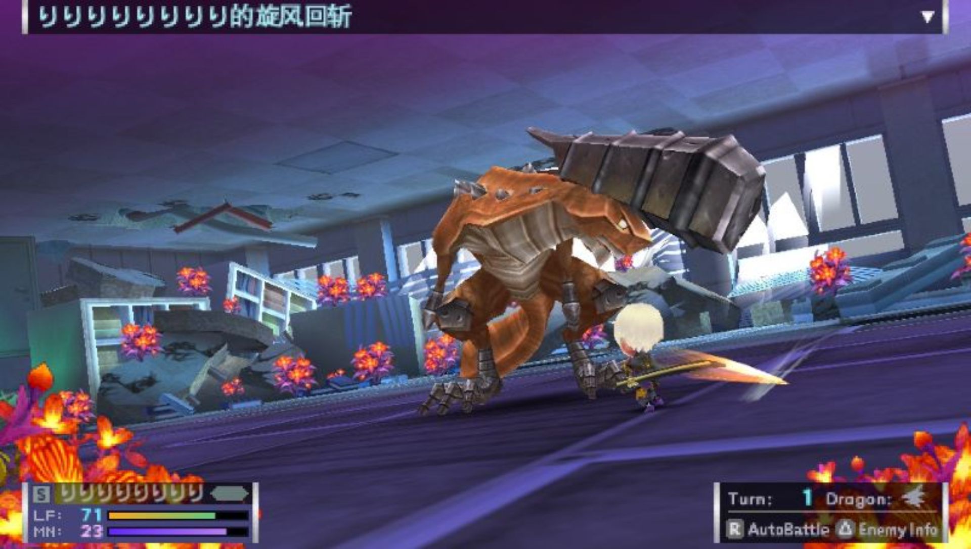 第七龙神2020PSP游戏截图第16张