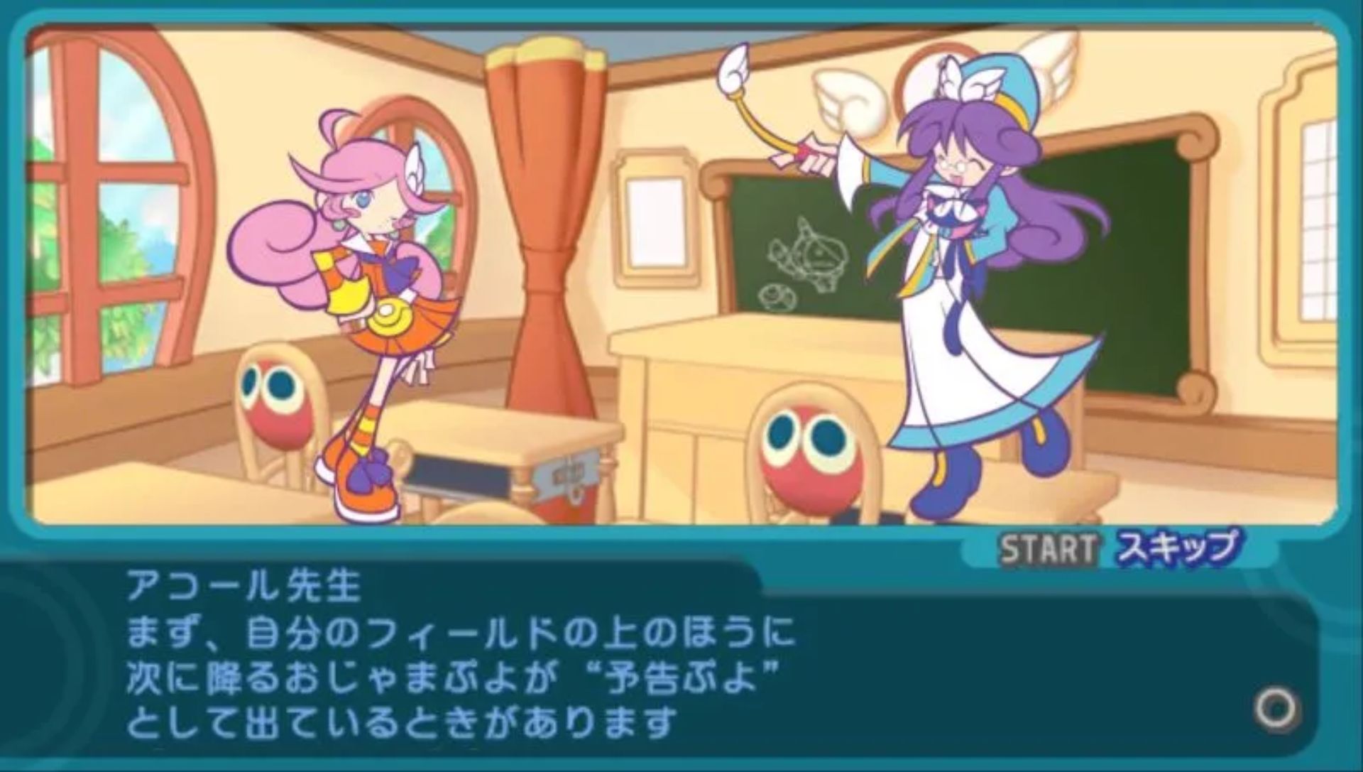 噗哟噗喲：狂热2PSP游戏截图第5张