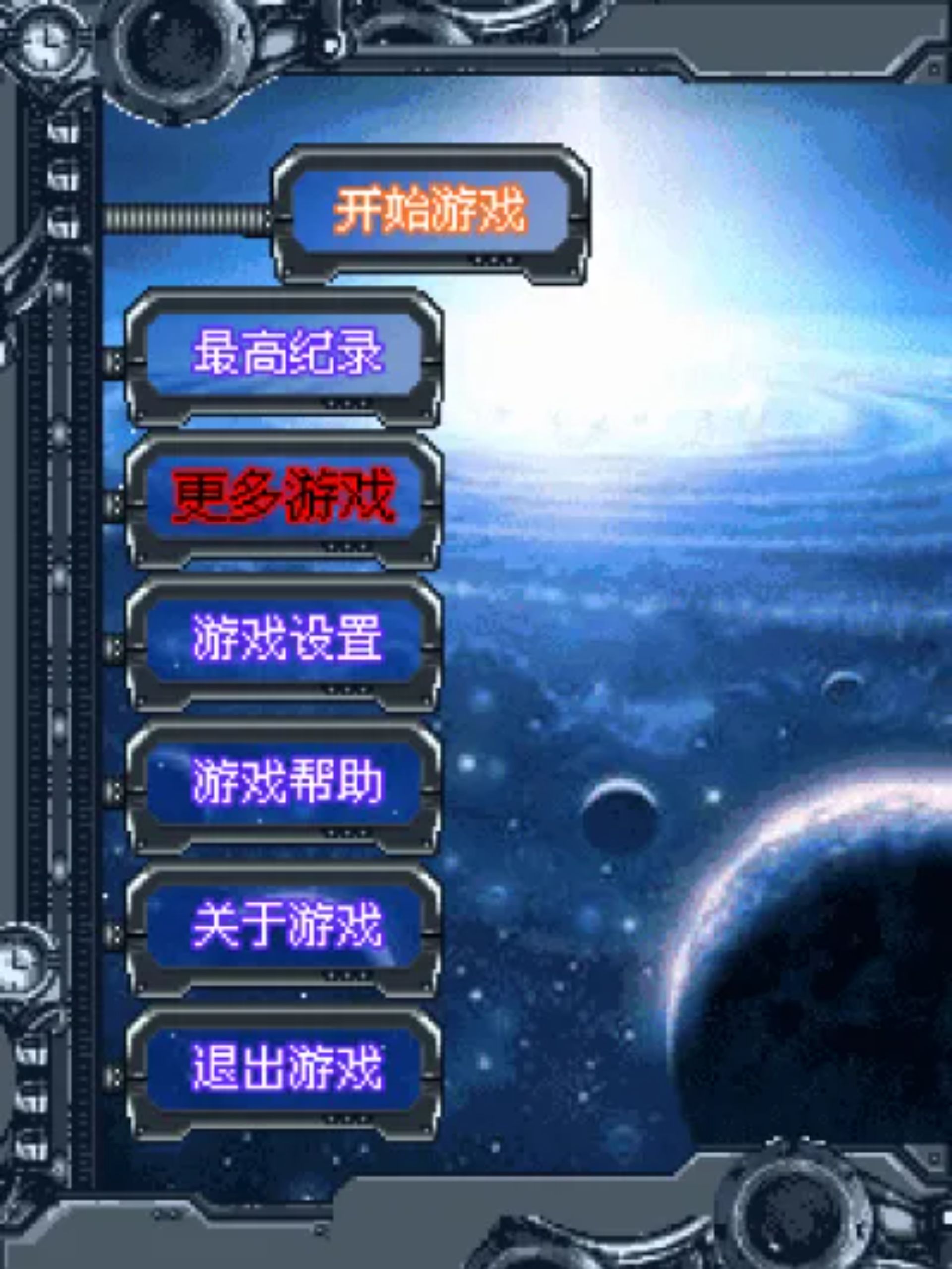 雷电苍穹Java游戏截图第5张