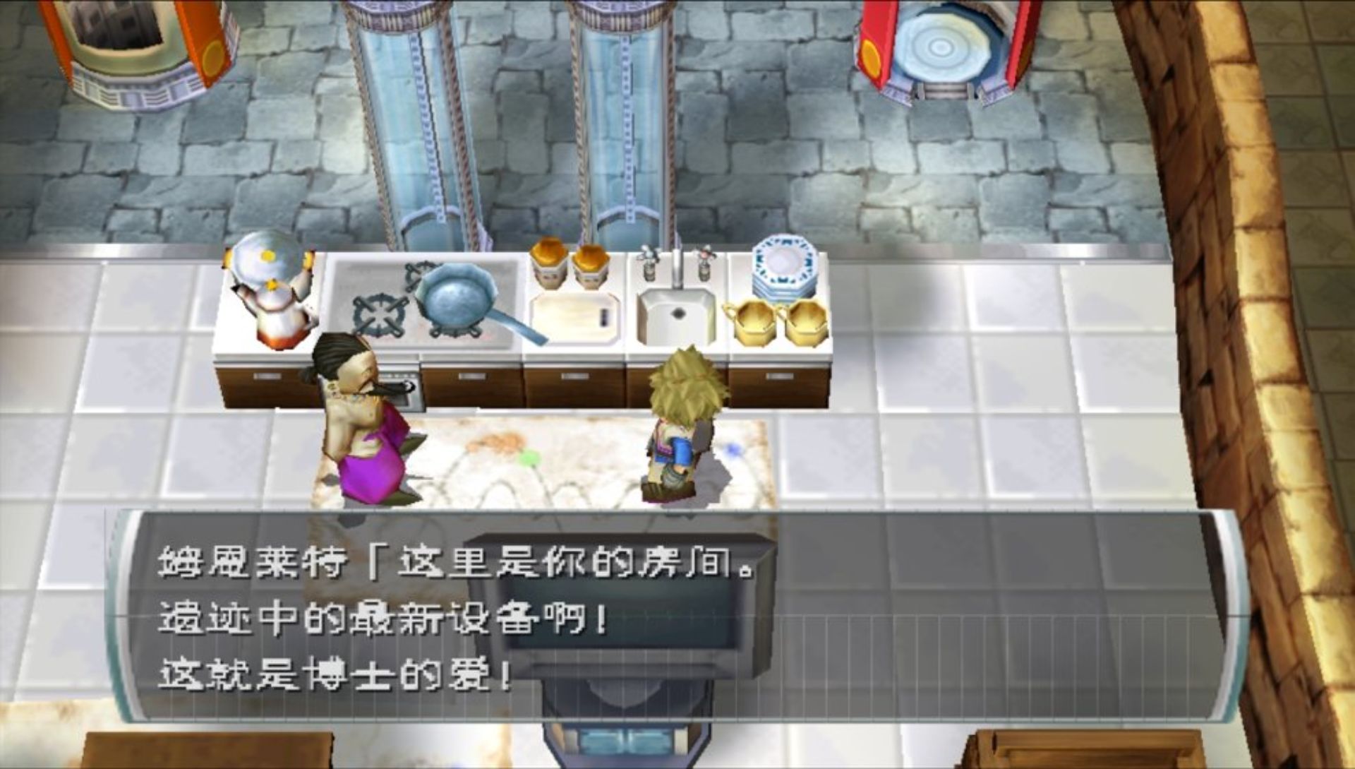 新牧场物语：无暇人生／纯真生活PSP游戏截图第16张