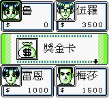 超级大富翁／人生游戏GB游戏截图第11张