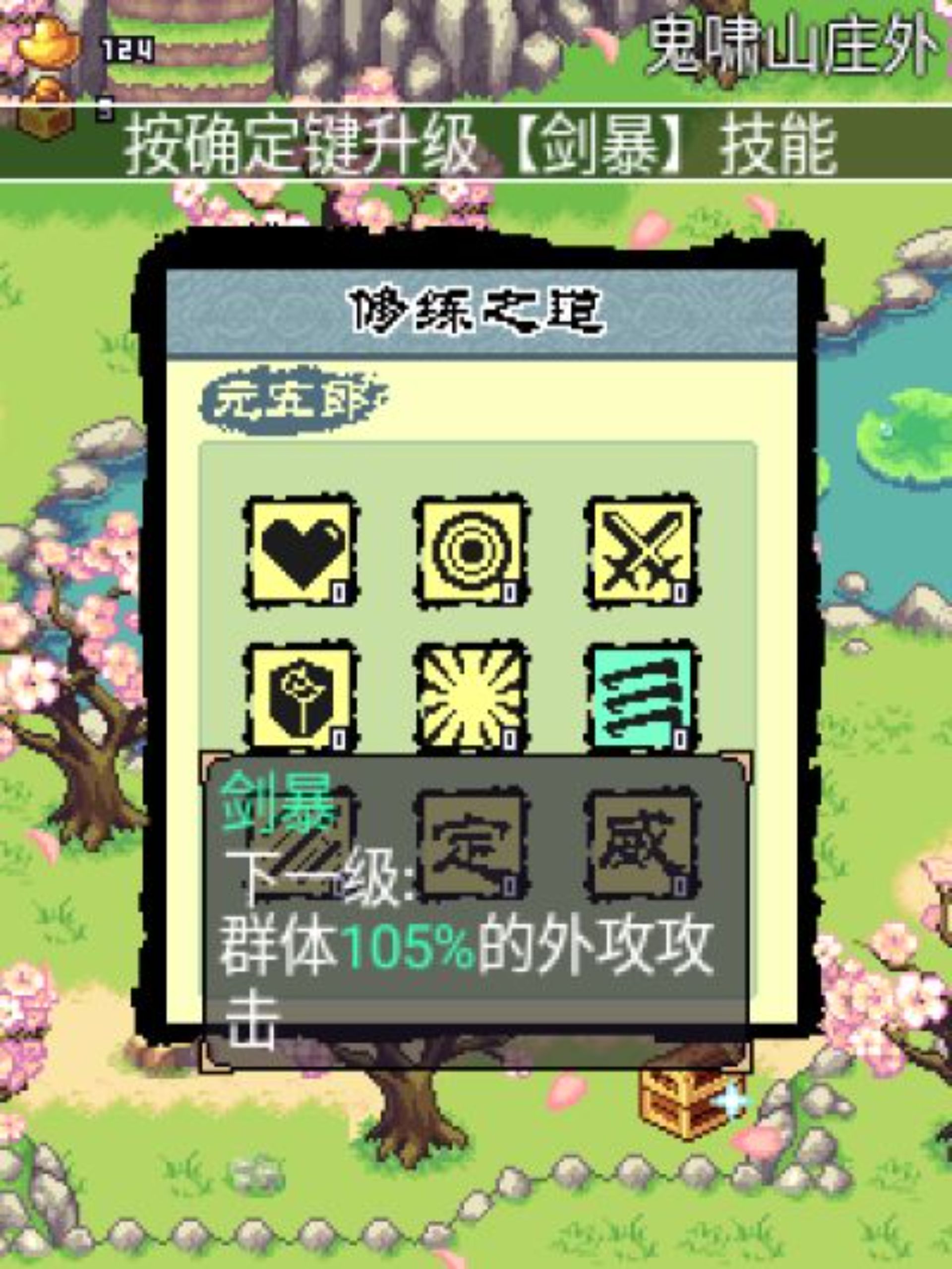 仙战奇侠：龙之刃Java游戏截图第14张