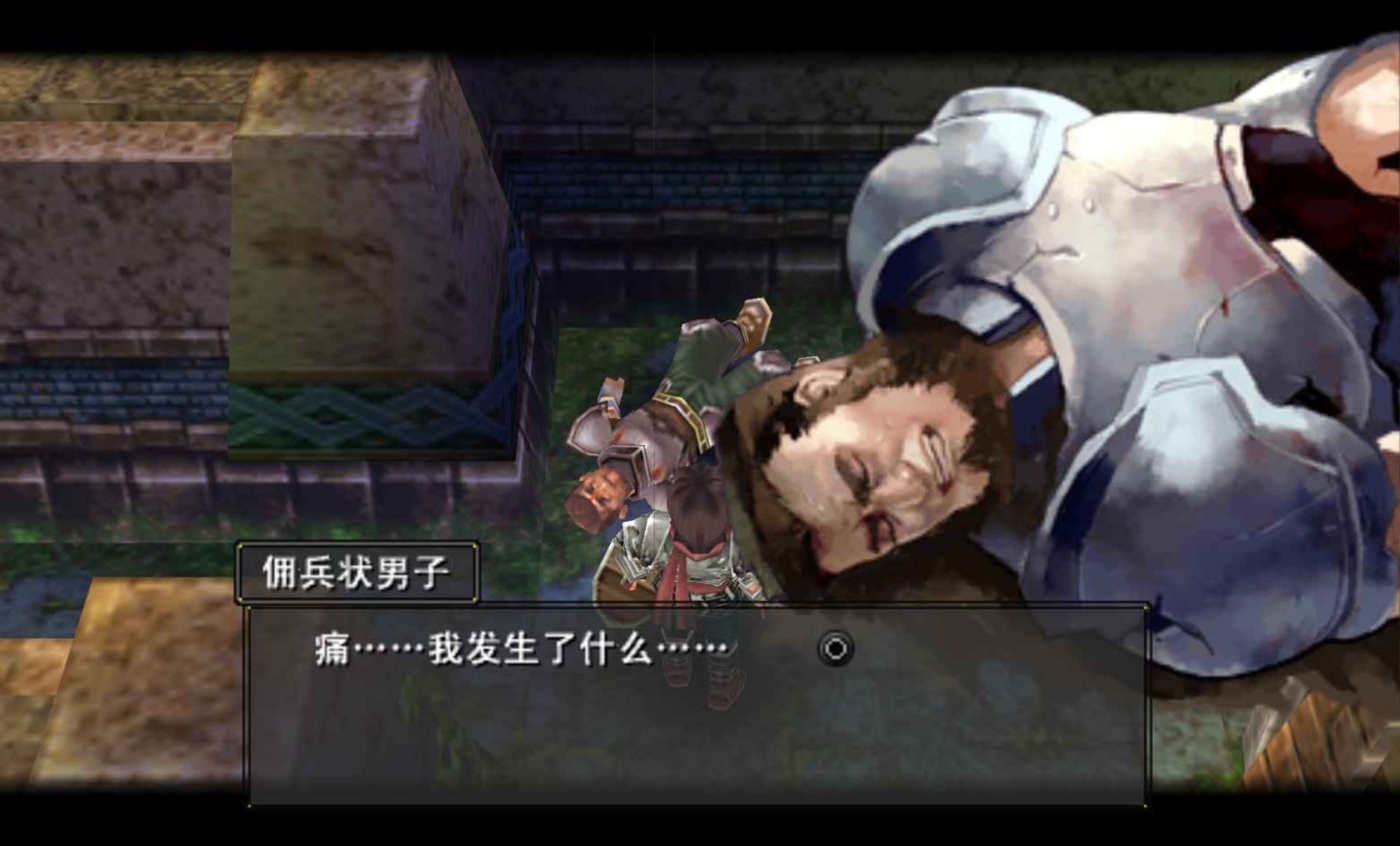 撼天神塔：黑暗回归PSP游戏截图第16张