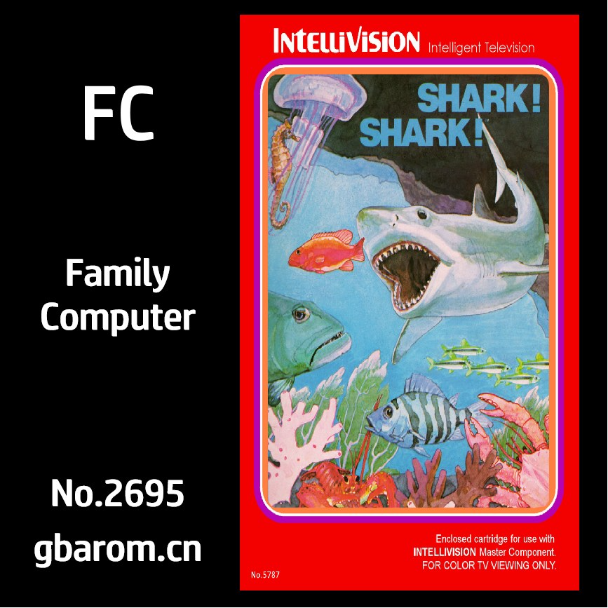 鲨鱼来了／鲨鱼！鲨鱼！