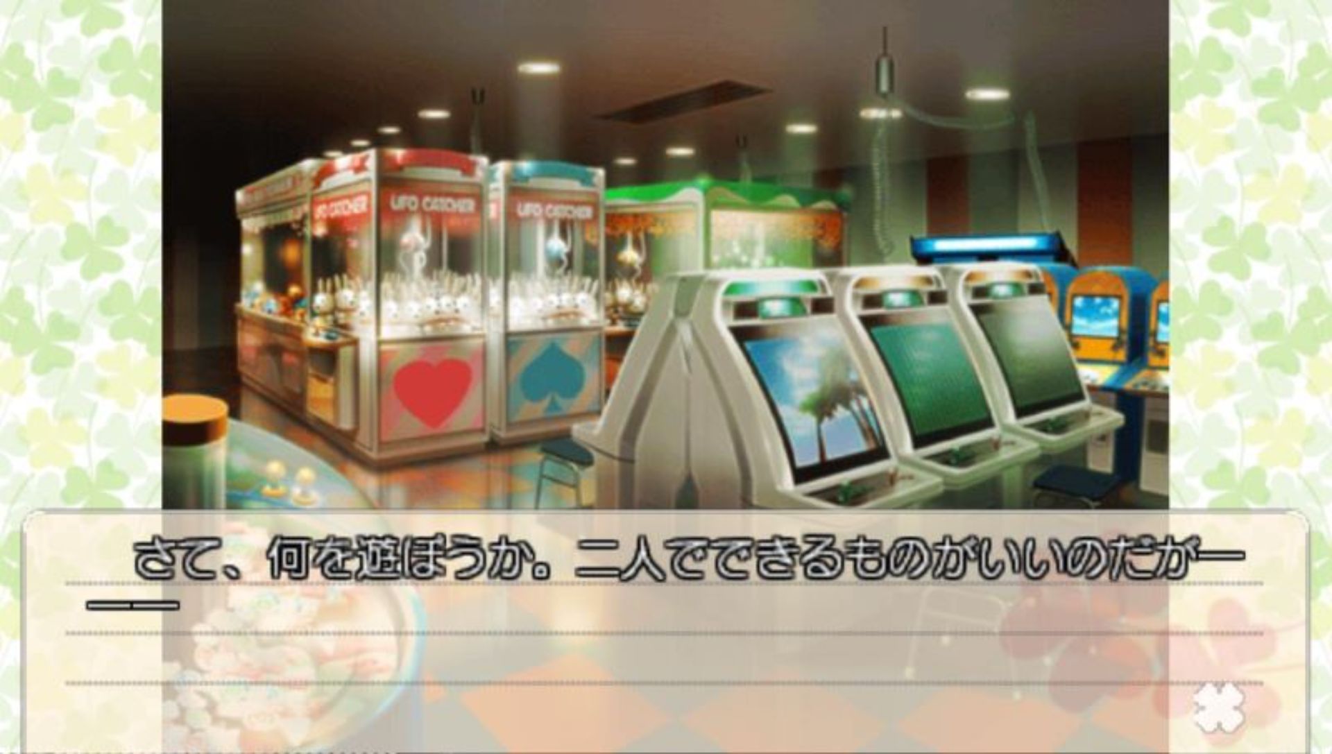 加奈妹妹PSP游戏截图第19张