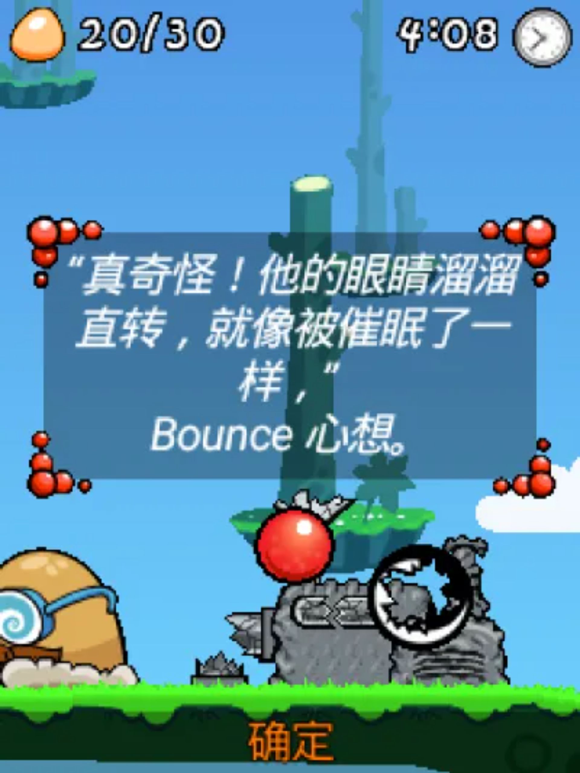 蹦球传说Java游戏截图第9张