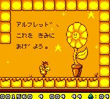 神鸡阿尔弗雷德GB游戏截图第11张