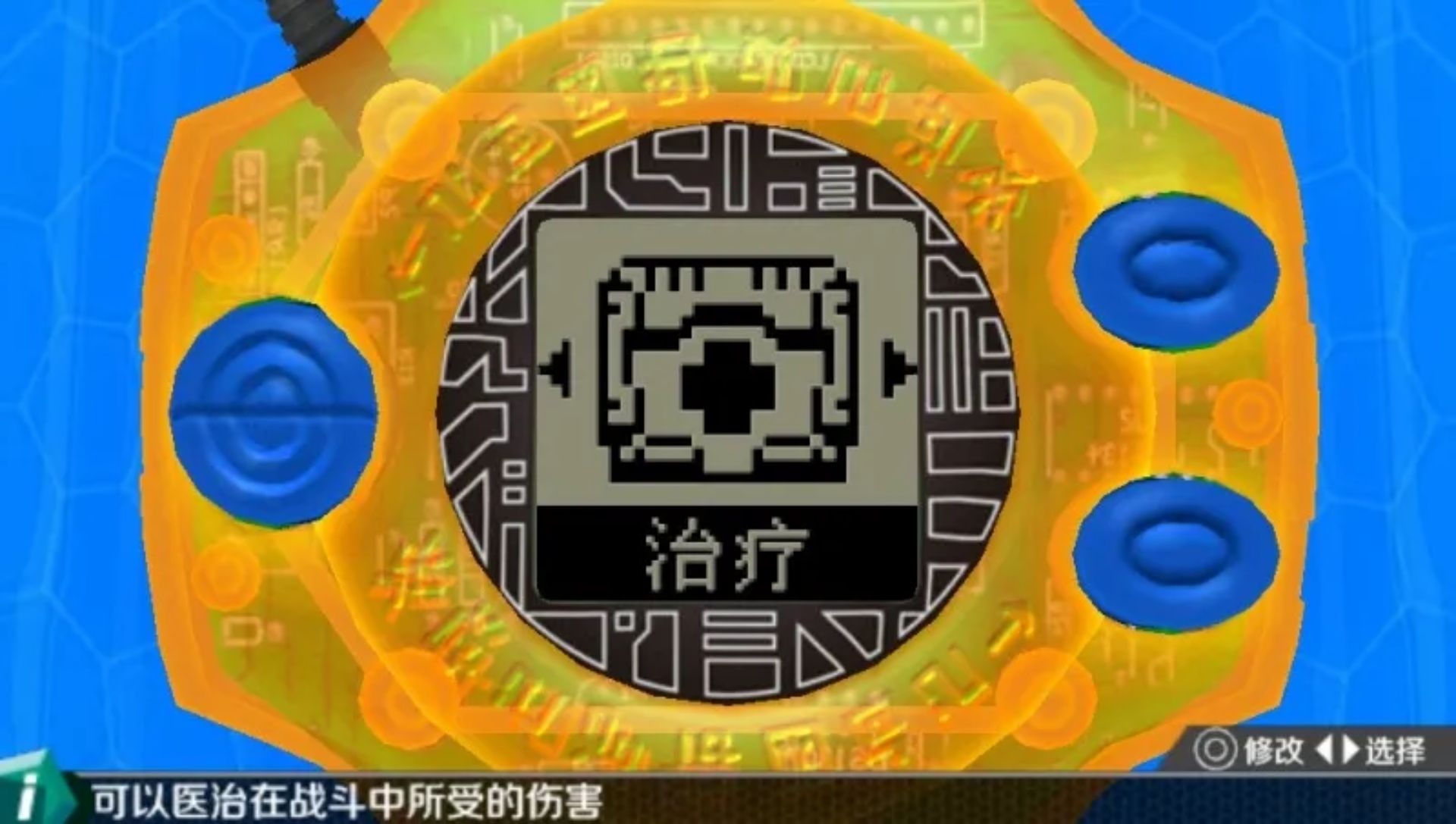 数码暴龙机：携带版PSP游戏截图第5张