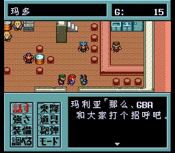 重装机兵2SFC游戏截图第5张