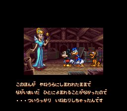 米老鼠与唐老鸭的魔法冒险3SFC游戏截图第5张