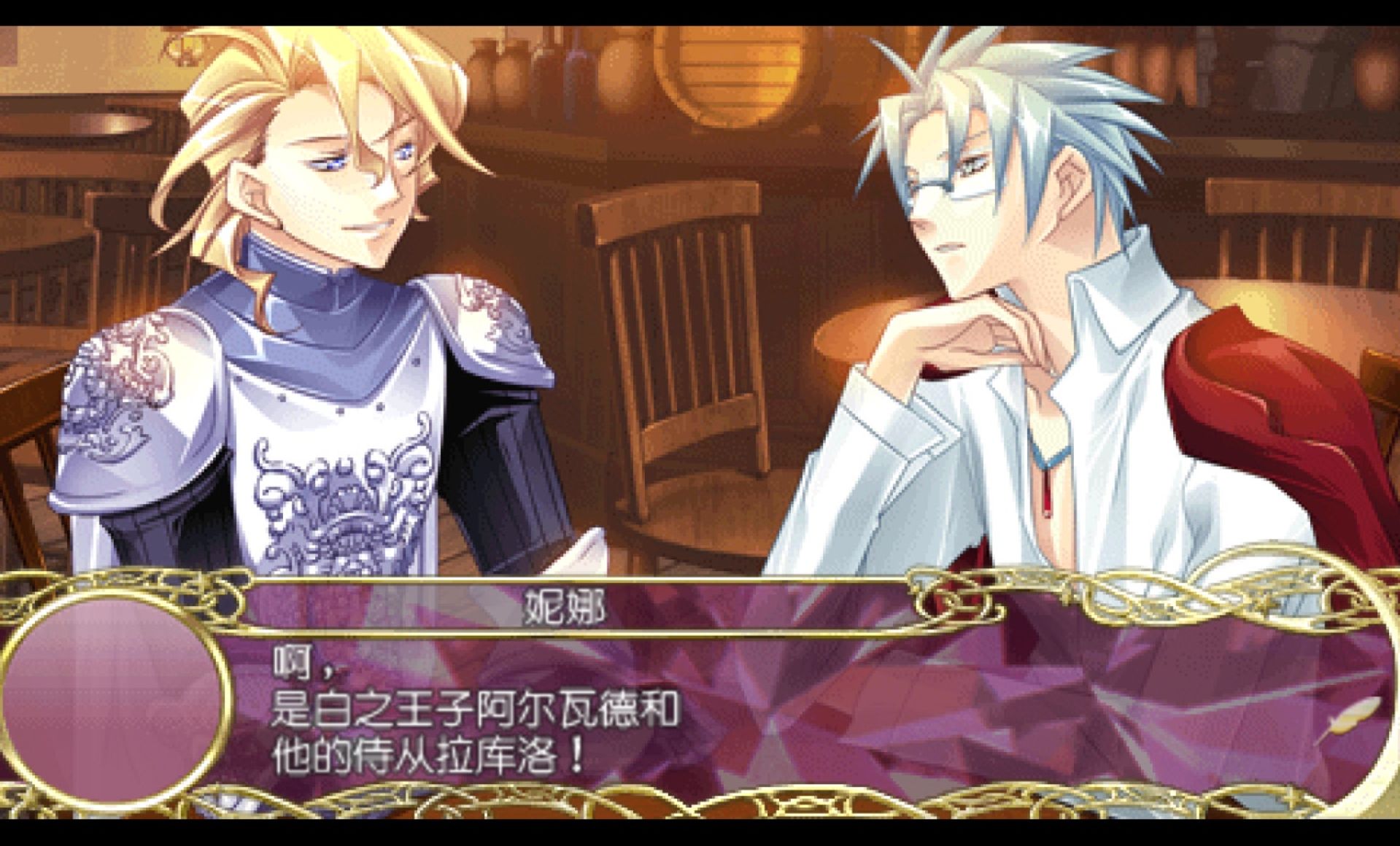 跨越真实：携带版PSP游戏截图第17张