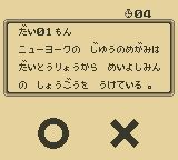 横贯美国大猜谜1GB游戏截图第4张