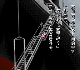 夜光虫SFC游戏截图第6张