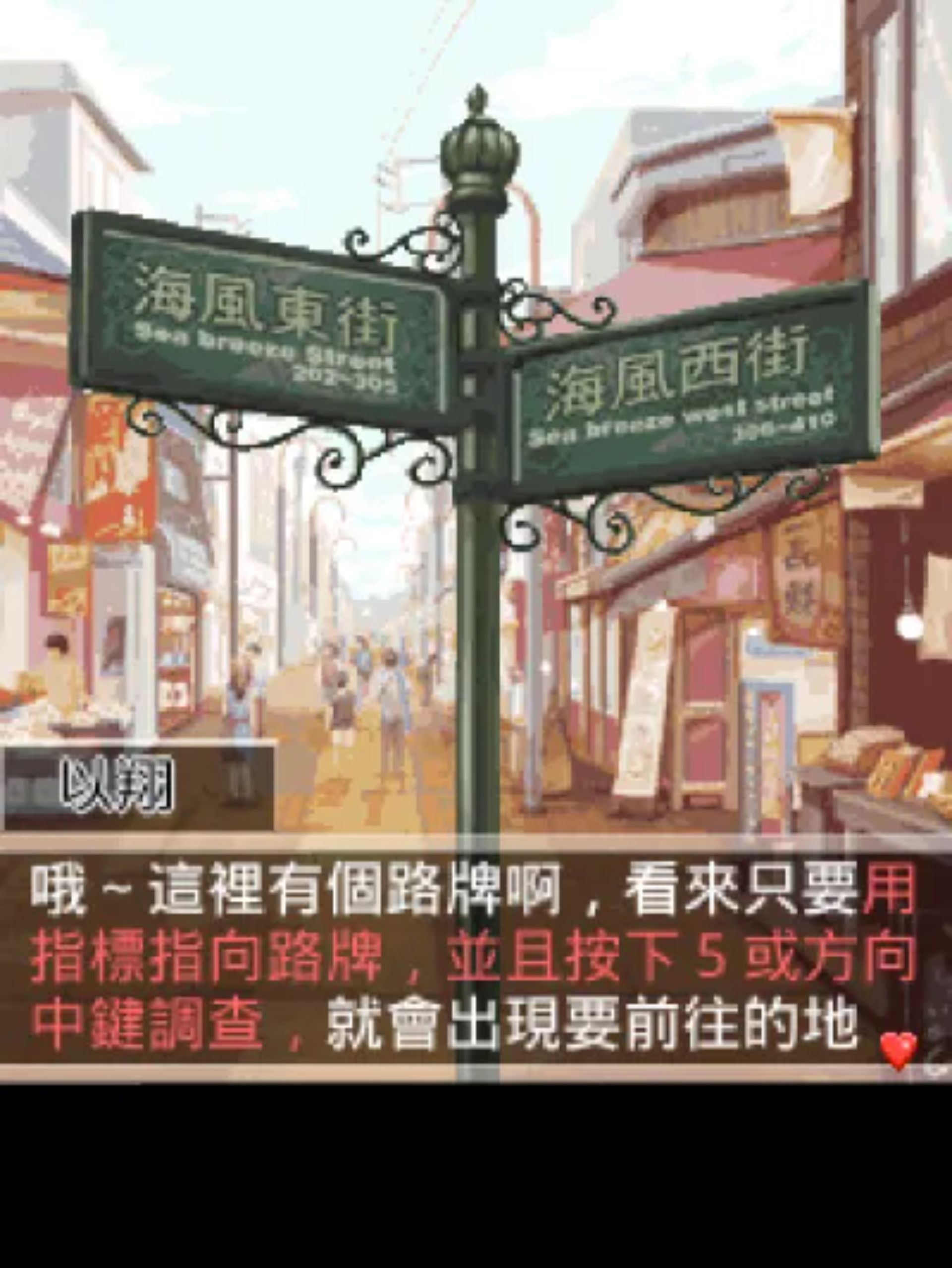 湛蓝回忆：恋爱物语／纯爱物语Java游戏截图第4张