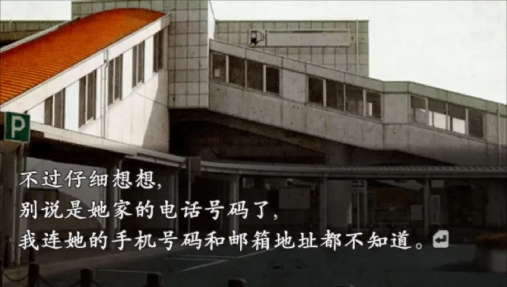 流行之神2：警视厅怪异事件档案（携带版）PSP游戏截图第11张