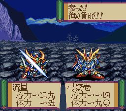 新SD战国传：大将军列传SFC游戏截图第10张