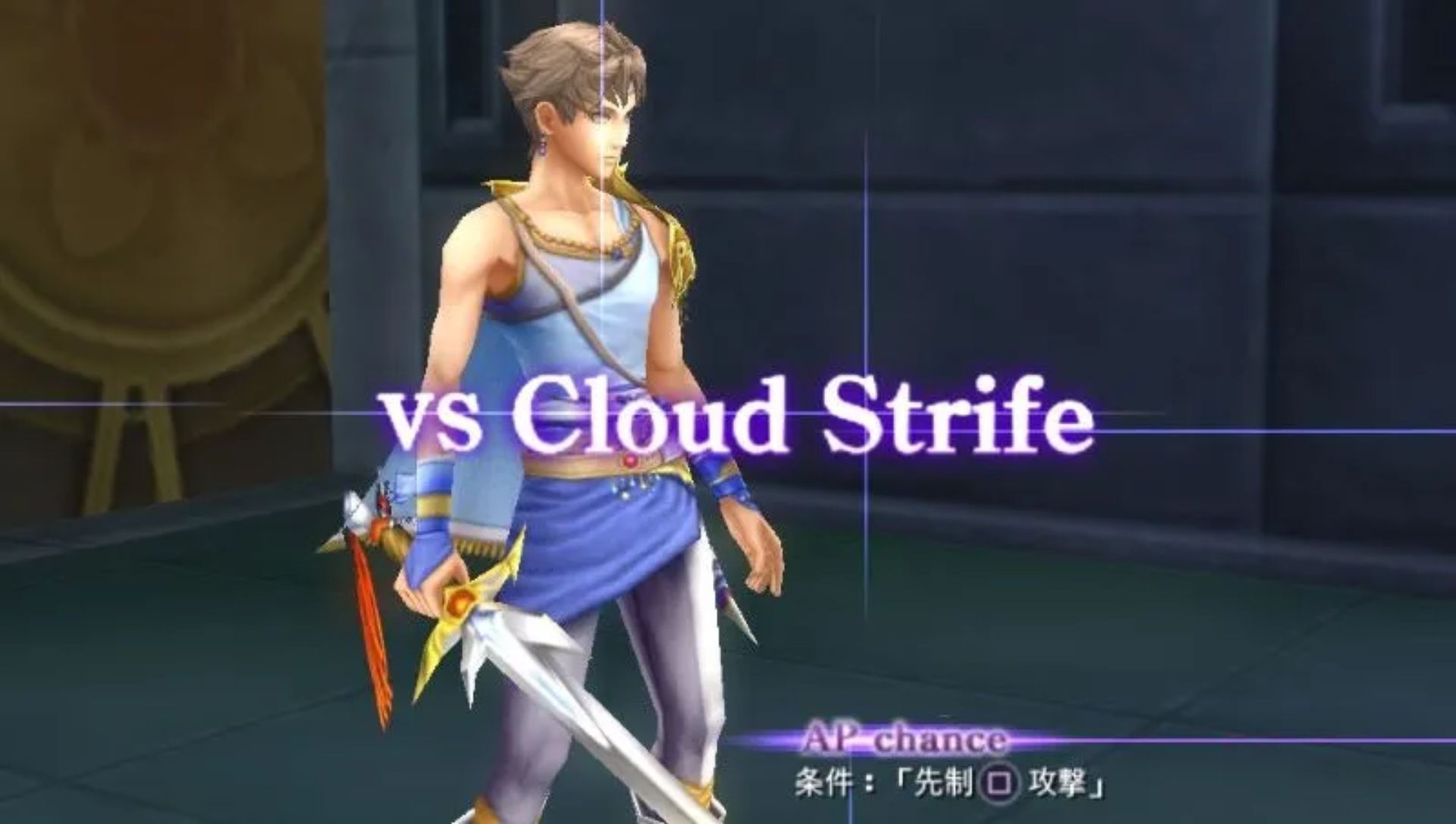 最终幻想：纷争PSP游戏截图第17张