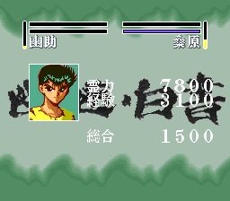 幽游白书2：格斗之章SFC游戏截图第13张