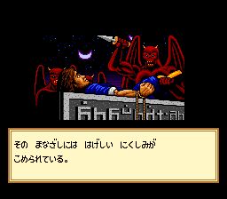 创世纪6：虚伪先知SFC游戏截图第5张