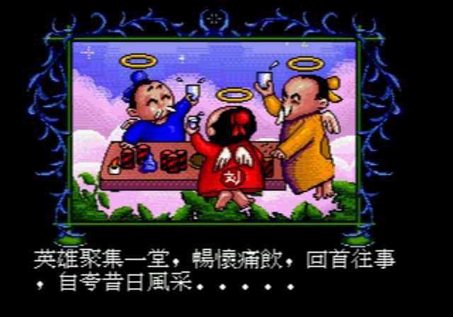 爆笑三国MD游戏截图第1张