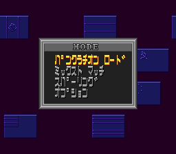 综合格斗技1：终极之战SFC游戏截图第2张