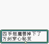 梦幻之星：拯救地球GB游戏截图第13张