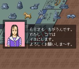 大富翁2SFC游戏截图第10张