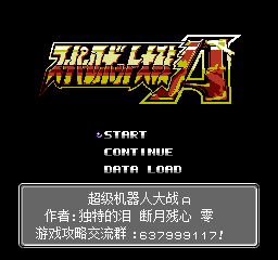 超级机器人大战AFC游戏截图第1张