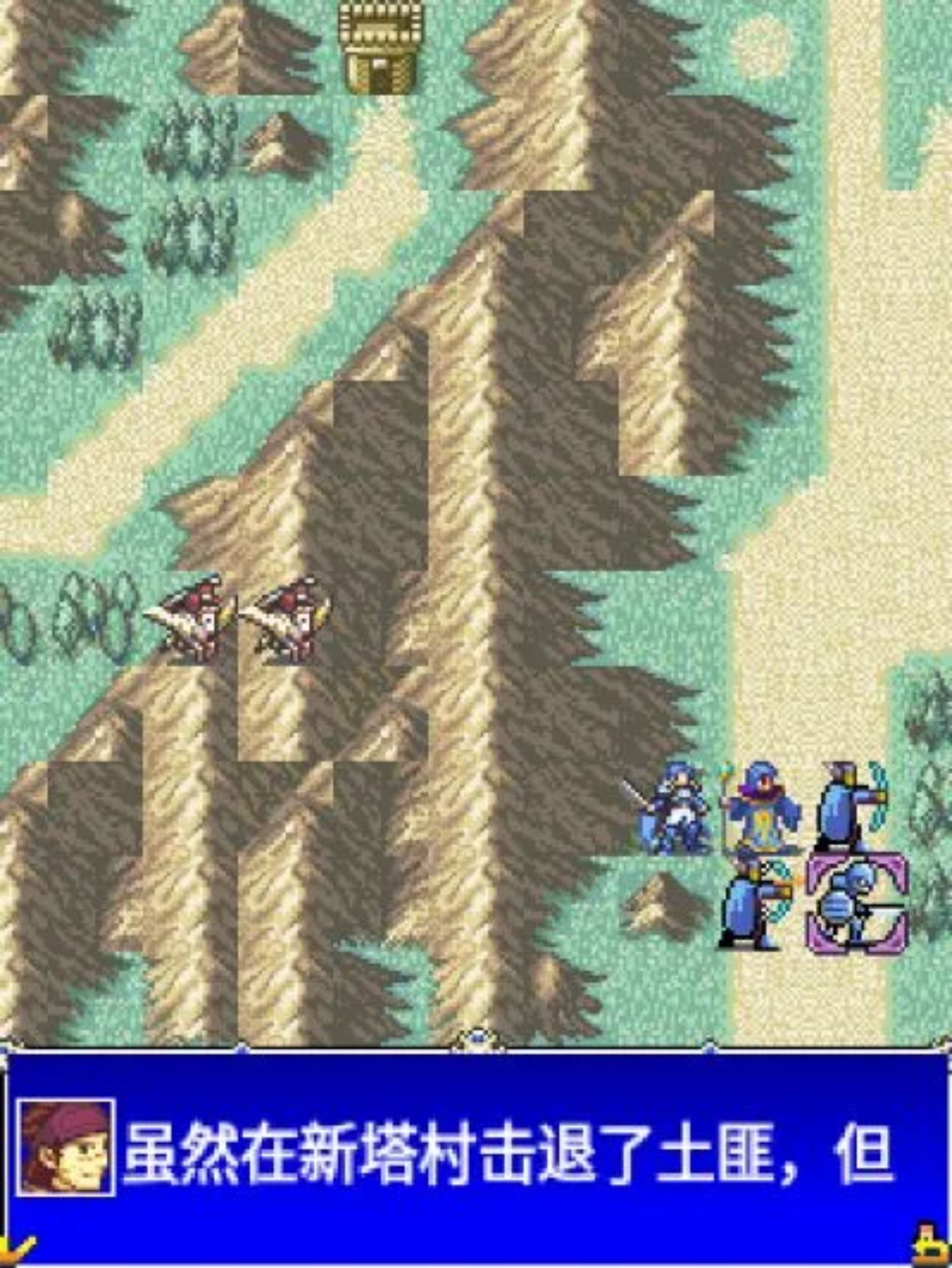 圣火纹章完结篇：骑士时代Java游戏截图第18张