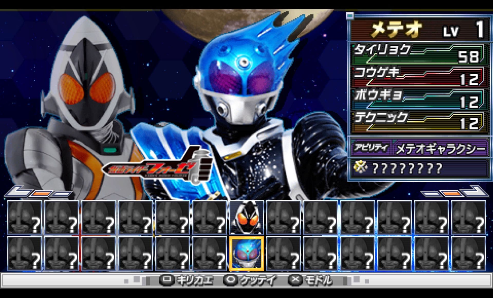 假面骑士全集合：骑士世代2PSP游戏截图第3张