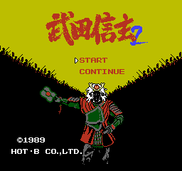 FC经典SLG《武田信玄2》秘籍合集：音乐测试与无限金山方法