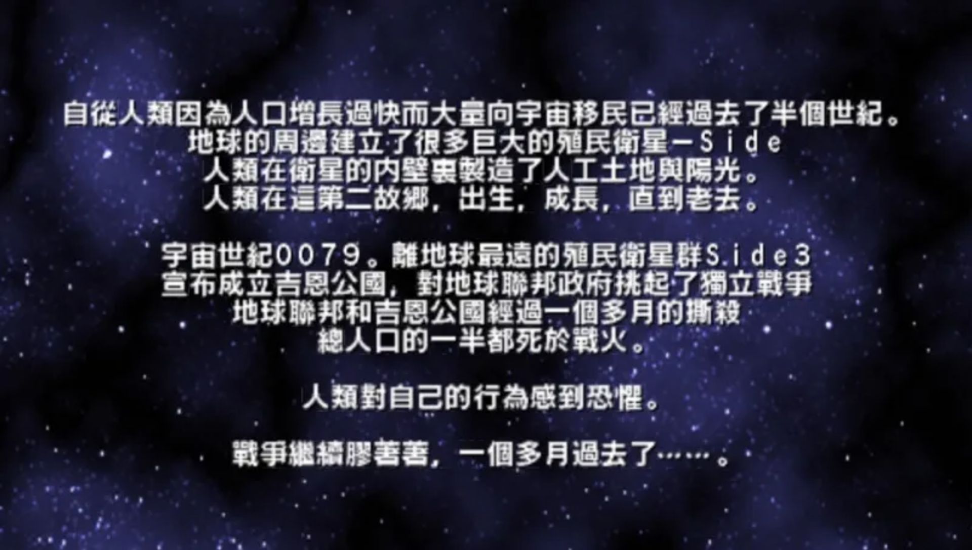 高达：战斗编年史PSP游戏截图第3张