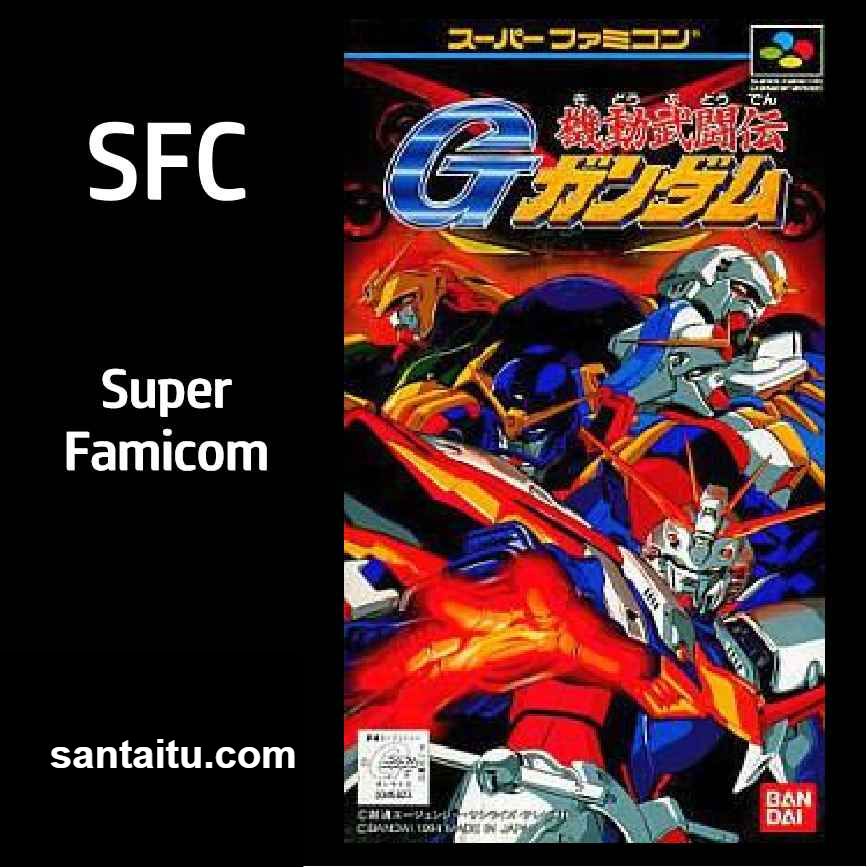 机动武斗传G高达