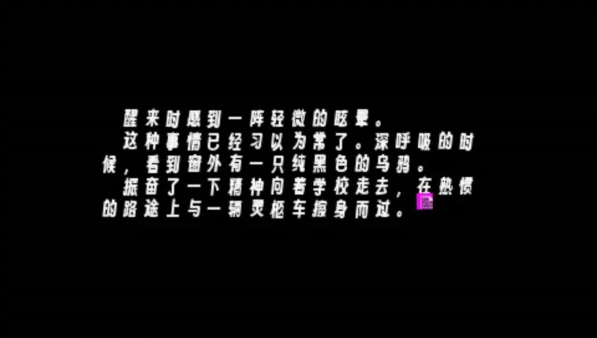 月姬：歌月十夜PSP游戏截图第4张