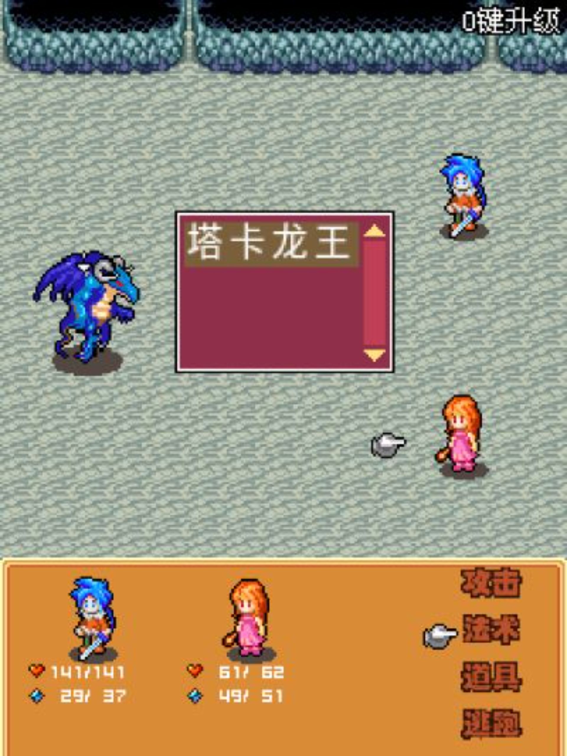 幻想传说Java游戏截图第12张