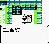 SD高达外传：拉古罗亚群英传GB游戏截图第12张