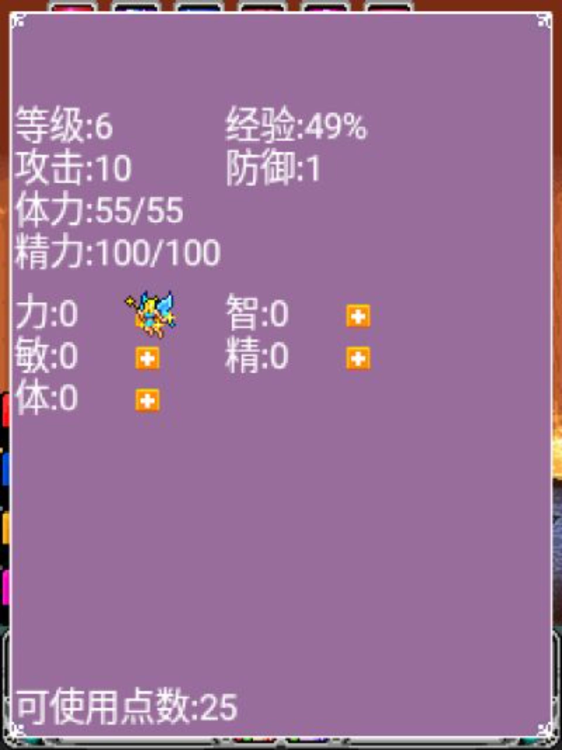 山寨王子与公主Java游戏截图第8张