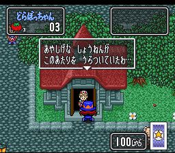 超魔界大战／史派克大冒险SFC游戏截图第22张