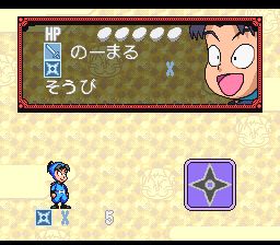 忍者乱太郎特别版SFC游戏截图第7张