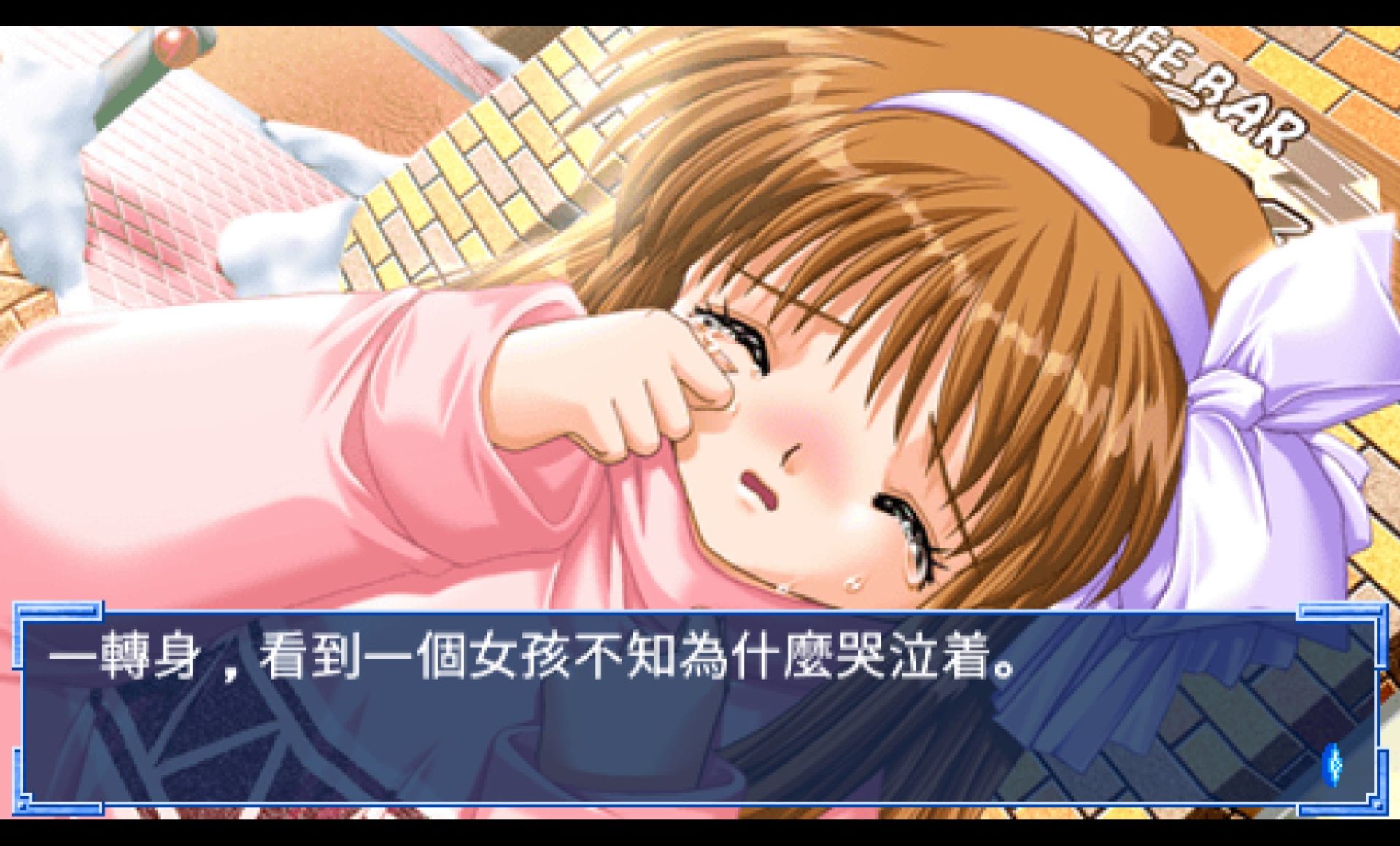 雪之少女PSP游戏截图第17张