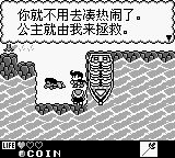 钟为蛙鸣GB游戏截图第7张