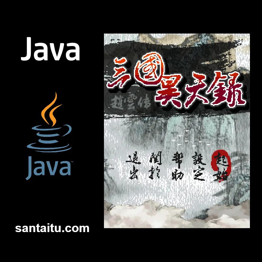 三国昊天录：赵云传