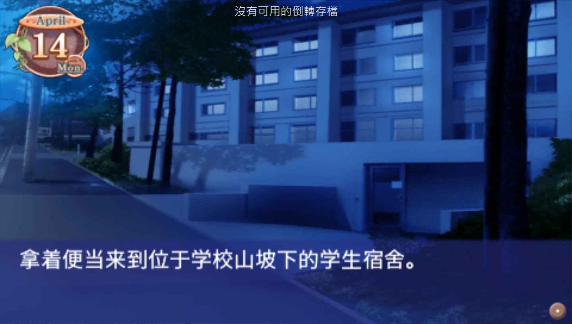 克兰娜德PSP游戏截图第8张