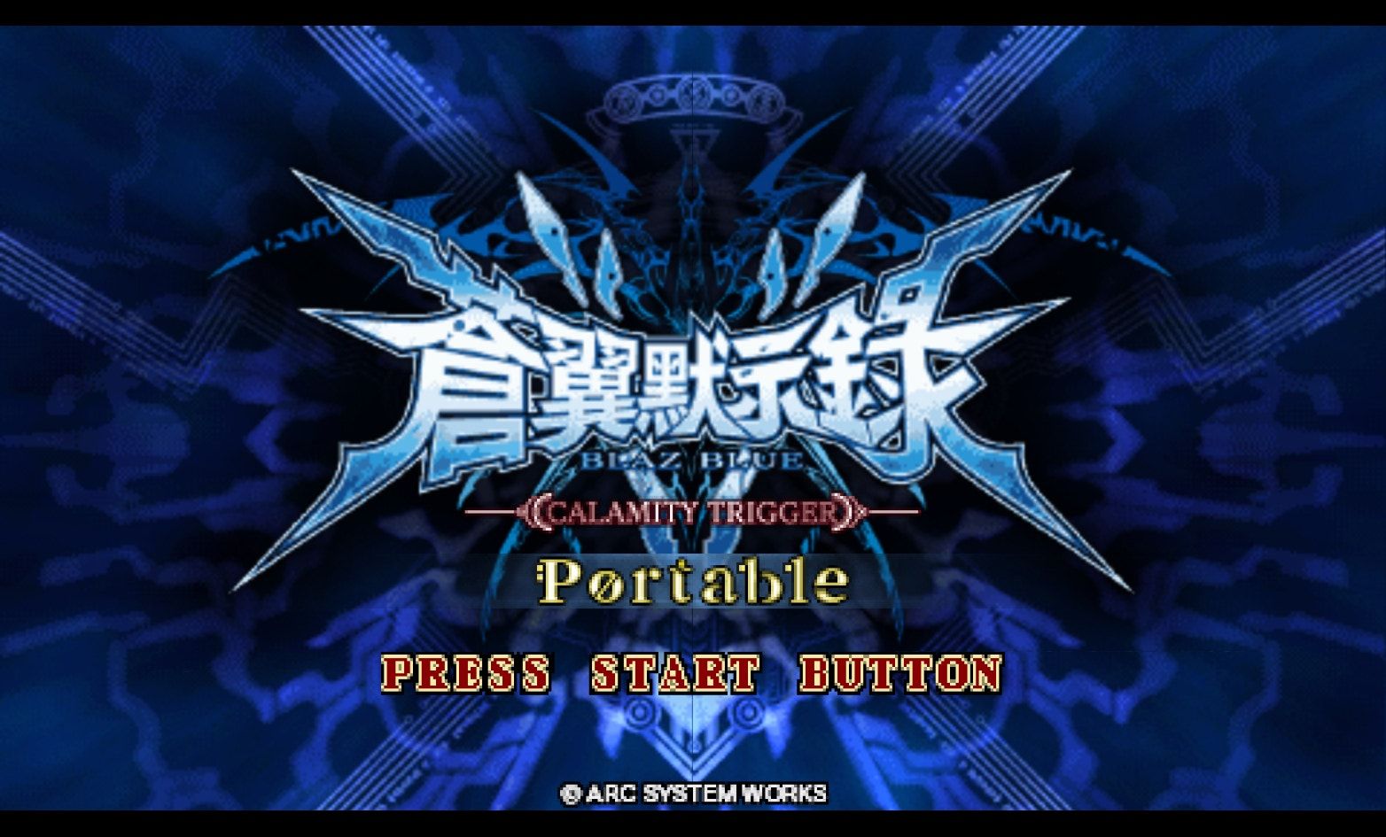 苍翼默示录：厄运扳机PSP游戏截图第1张