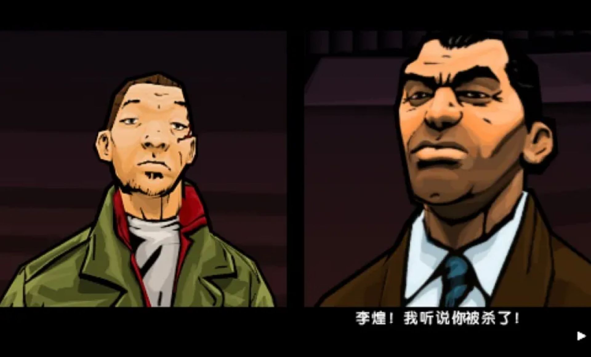 侠盗猎车：血战唐人街PSP游戏截图第9张