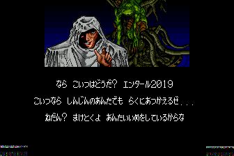 野兽武士MD游戏截图第9张