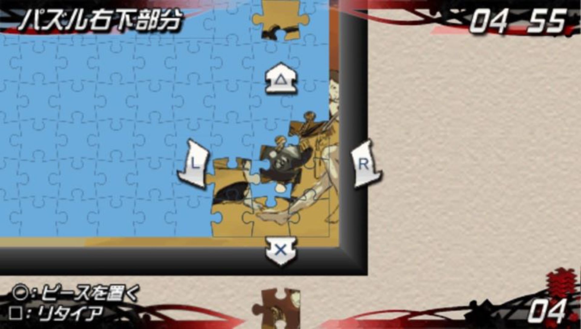 山田悠介世界拼图PSP游戏截图第15张